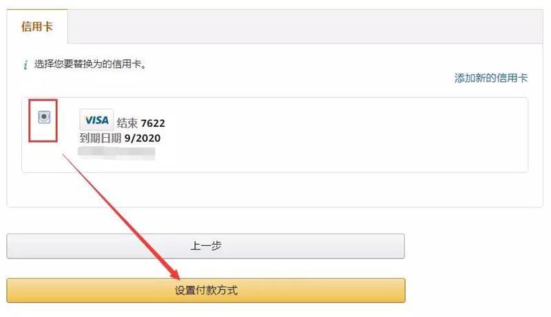 亚马逊换信用卡会触发审核吗?
