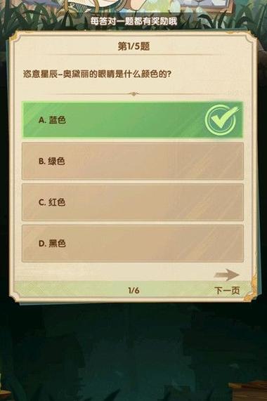 剑与远征诗社竞答6.8问题是什么