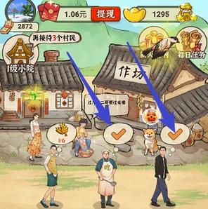 幸福村的故事红包版 幸福村的故事红包版