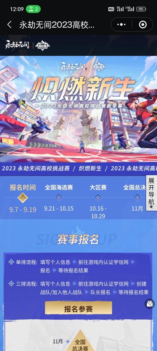永劫无间城市联赛如何参与
