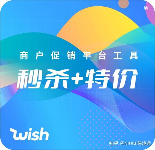 如何应对wish加价?