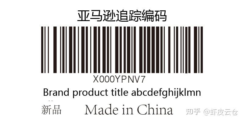 亚马逊卖家编号在哪?