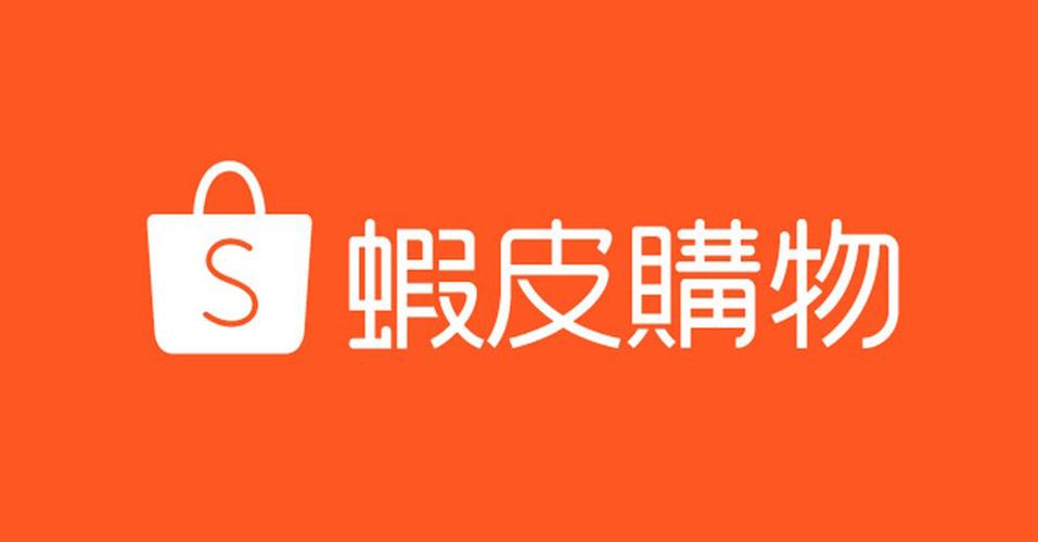 虾皮点我置顶推广要钱吗?