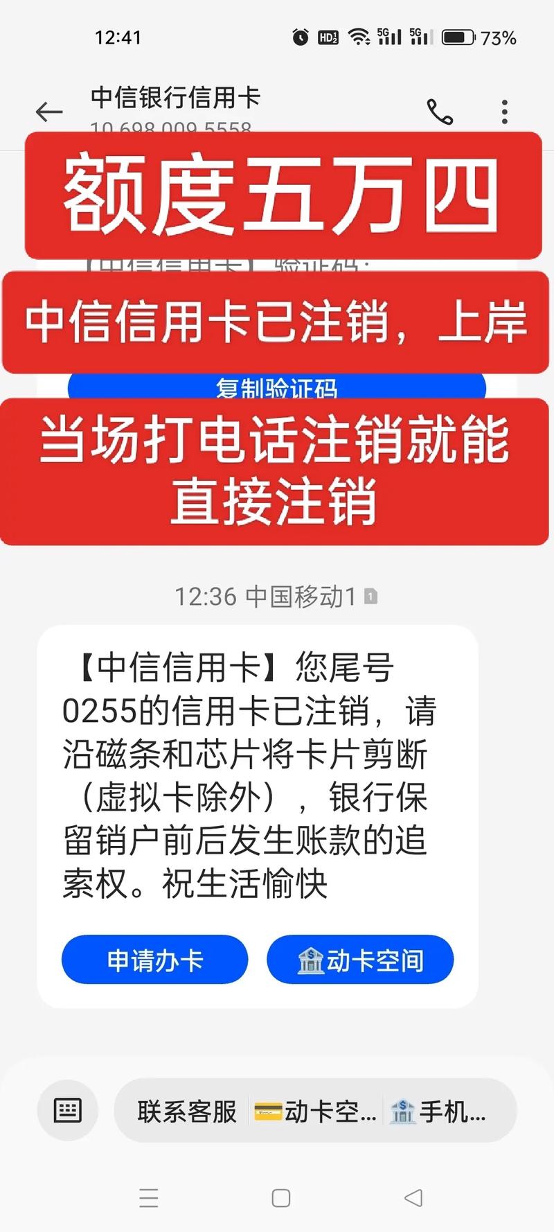 数字信用卡怎么注销?