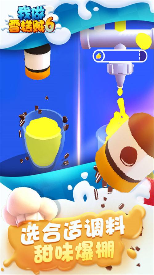 我做雪糕贼6免费版