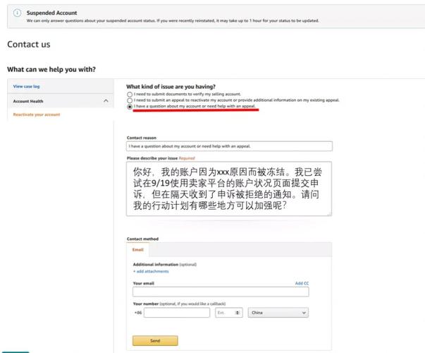 亚马逊冻结的资金是哪里来的?