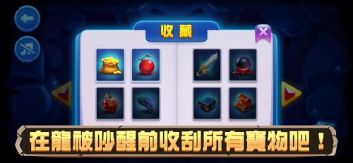 别吵醒龙 别吵醒龙