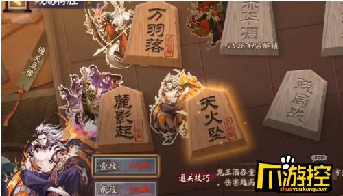 阴阳师残局得胜天火坠通关攻略