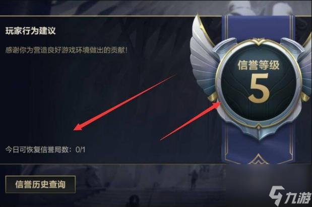 英雄联盟手游优秀玩家徽章有哪些激活的途径