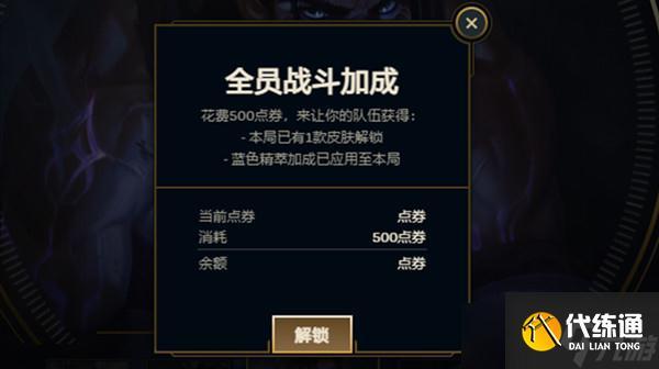 英雄联盟大乱斗全员战斗加成是什么