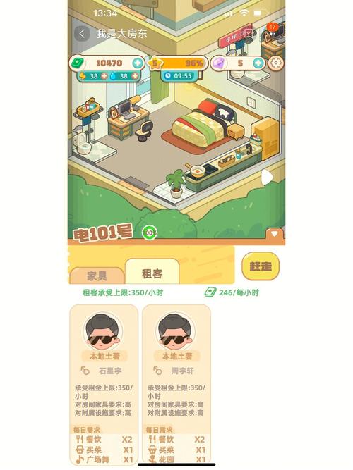淘宝我是大房东游戏如何速刷