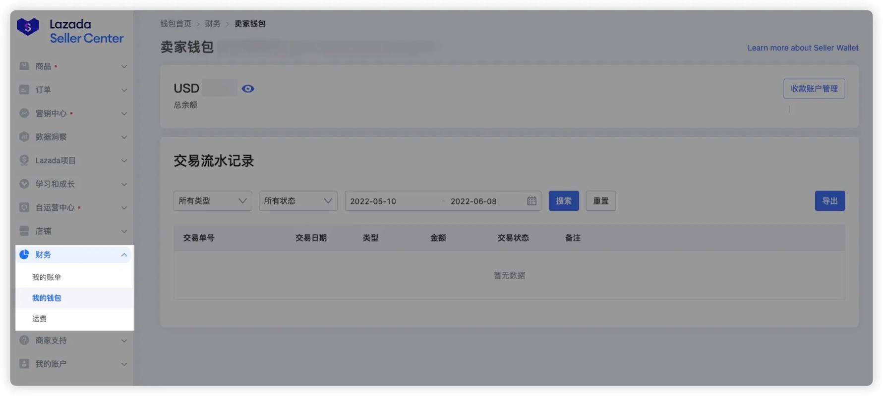 lazada钱包怎么充值?