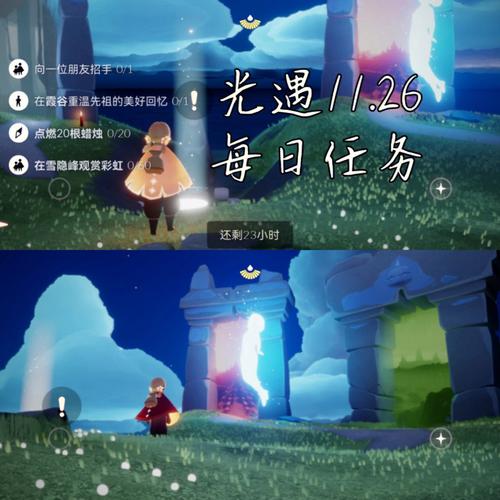 光遇6.24任务详情
