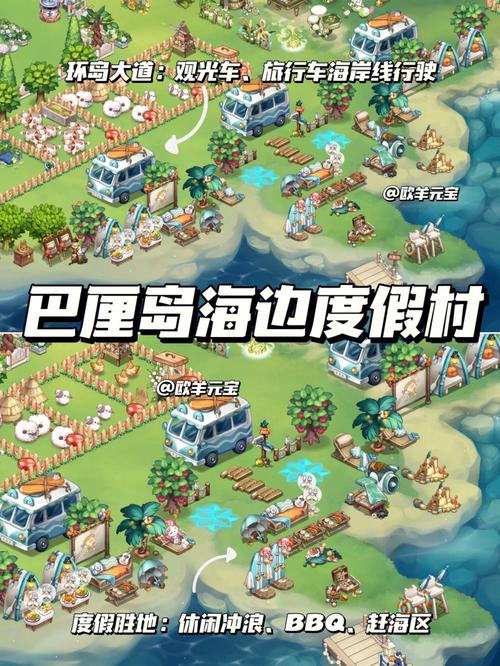 奥比岛手游选哪个岛最好