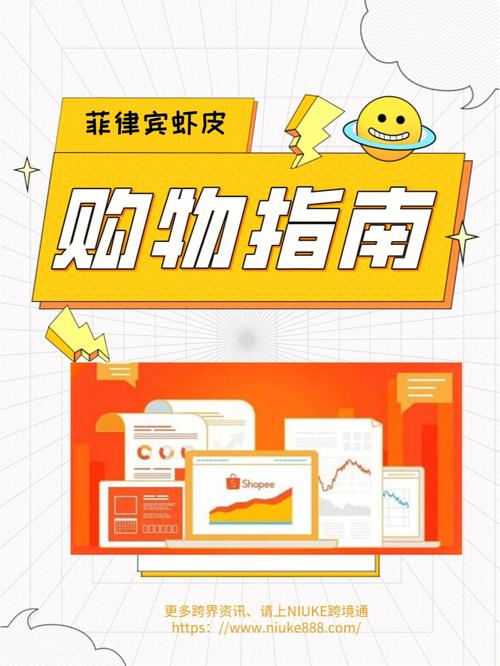 虾皮购物网站大陆怎么买?