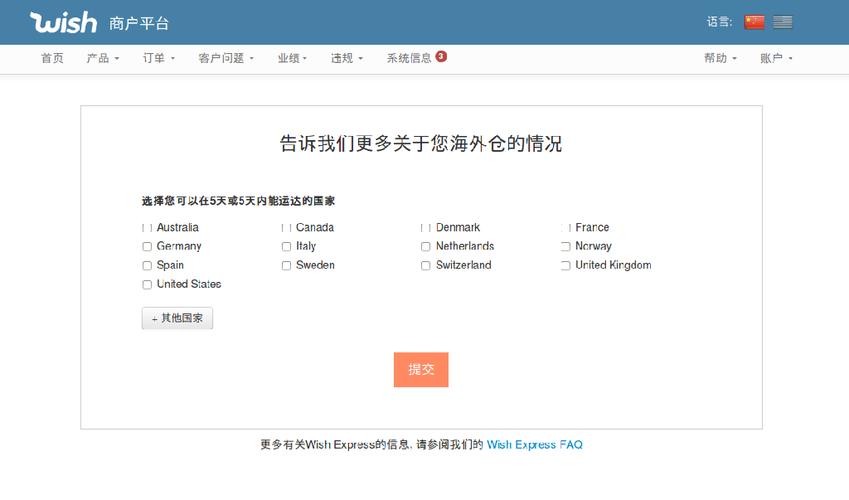 Wish如何快速过审核?