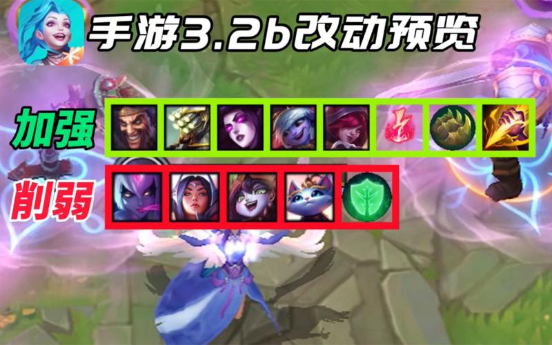 英雄联盟手游3.2b版本更新了哪些内容
