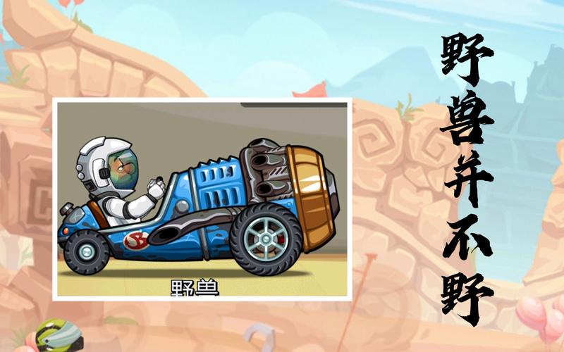 登山赛车手