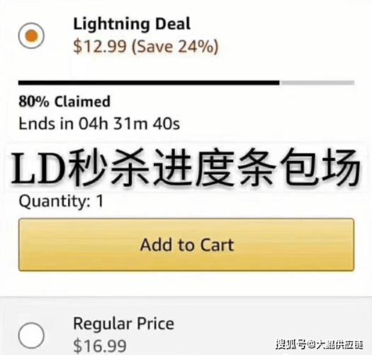 亚马逊秒杀效果好吗?