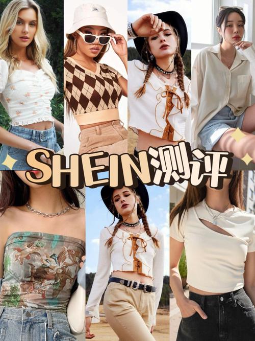 shein怎么选品?