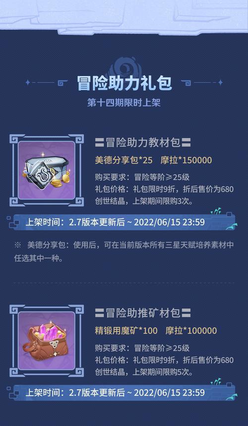 原神2.7下半部分的活动有什么
