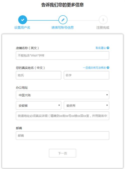 wish卖家端如何下载?