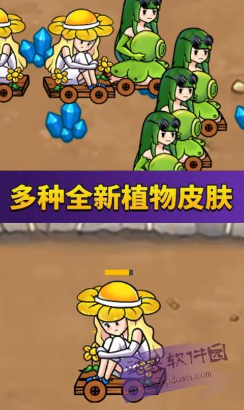 萌娘植物战怪兽