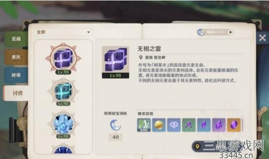 原神无相元素怎么打