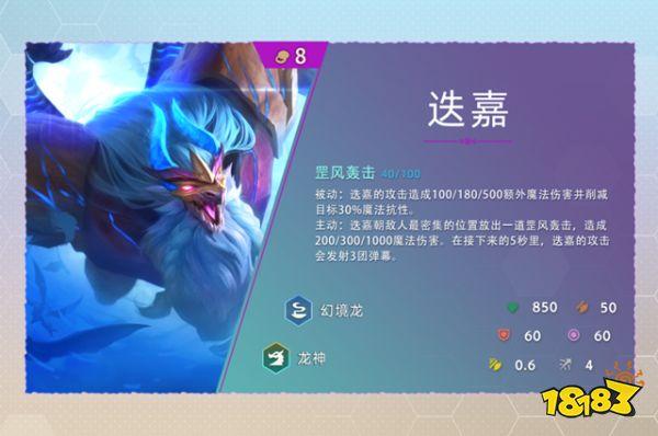 云顶之弈s7迭嘉如何运营