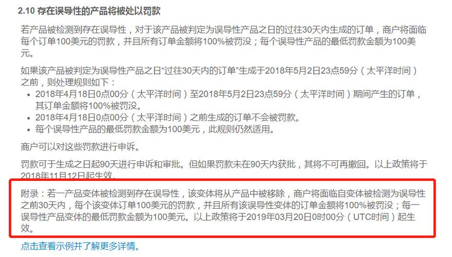 wish违规产品如何处理?