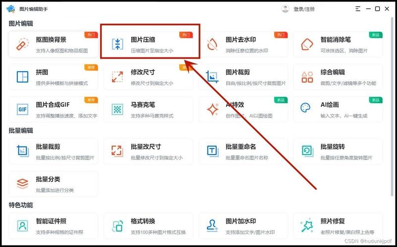 亚马逊图片上传之后怎么压缩图片的?
