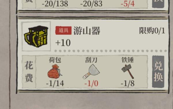 江南百景图刮刀要如何获得