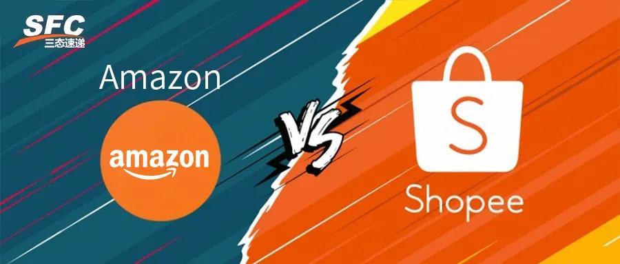 Shopee是亚马逊吗?