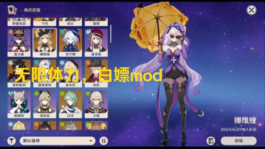 原神私人服怎么搞