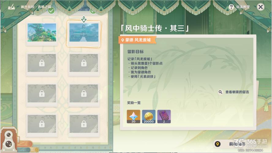 原神风中骑士传攻略大全