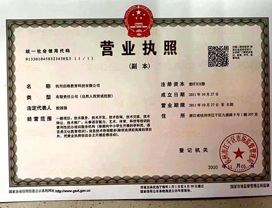 跨境电商怎么更换营业执照?