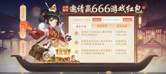 武林闲侠江湖集结邀请码有哪些