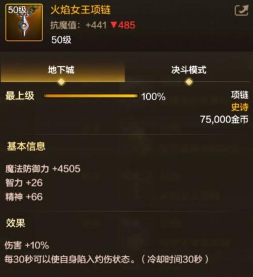 dnf韩服手游跨界石如何获取