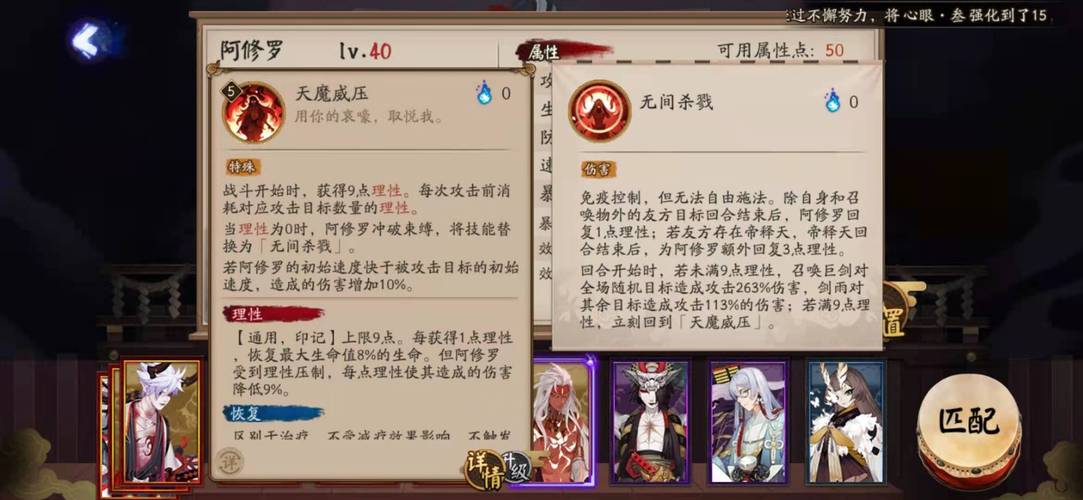 阴阳师第二阶段前线作战阿修罗怎么打