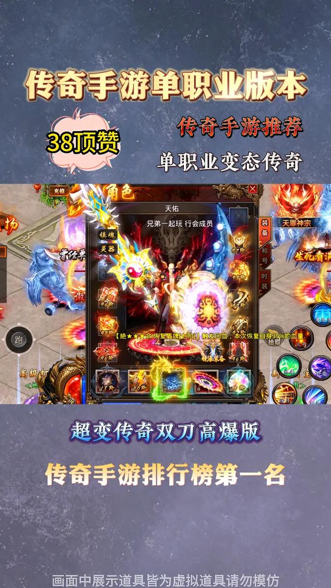 复活传奇单职业传奇
