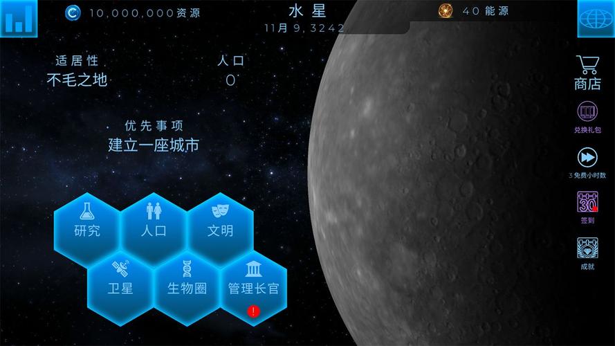 飞跃星球登陆