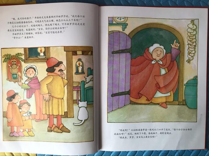 女巫的故事