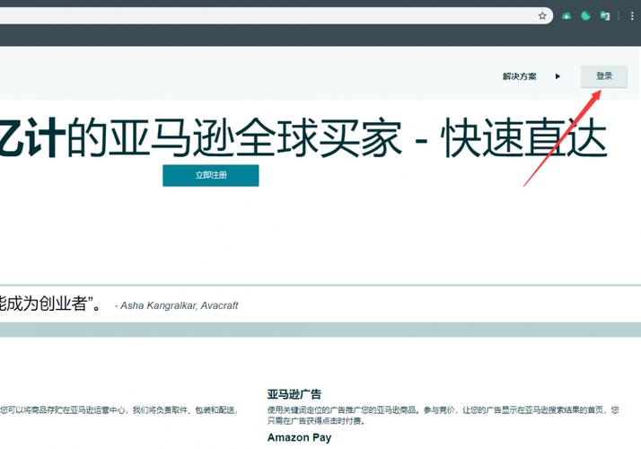 如何登录国外亚马逊网站?