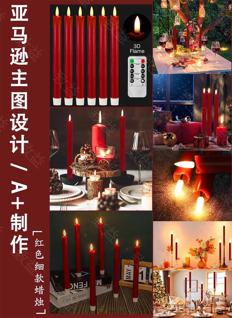 亚马逊卖蜡烛适合新手小卖家吗?