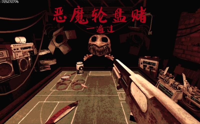 轮盘赌决斗