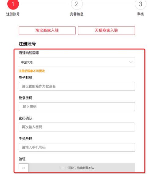 注册速卖通应该登录哪个网站？