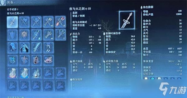 艾尔登法环夜与火之剑怎么放技能