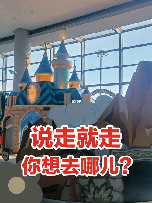 你想走哪去 你想走哪去