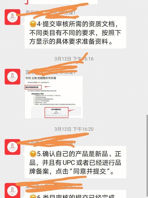 亚马逊新手怎么跟卖家聊天?