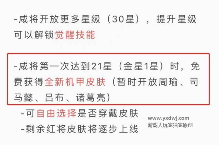 咸鱼之王装备升级加点技巧